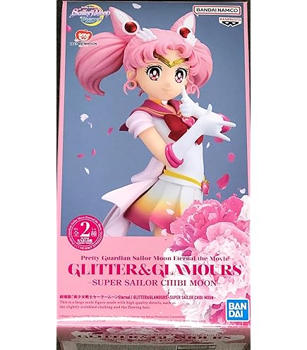 Amazon.co.jp: バンプレスト 劇場版 美少女戦士セーラームーンEternal